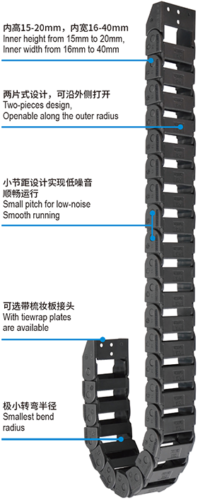 CSB抗靜電可打開微型電纜拖鏈